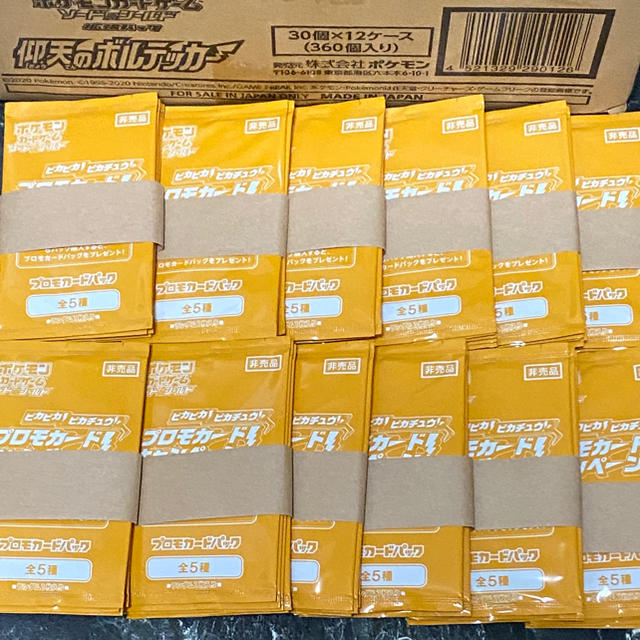 高質 ポケモン - 未開封 おまけプロモーションパック 仰天の
