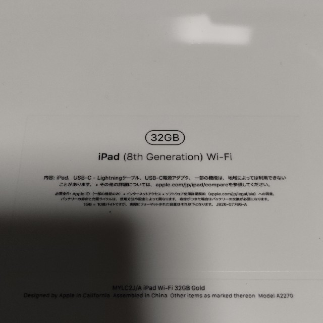 新品未開封 第8世代 ipad 32GB wifi apple pencil
