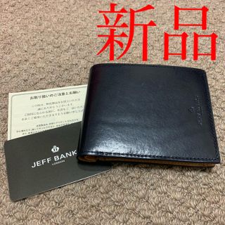 新品 ジェフバンクス 二つ折り財布 黒 ブラック サイフ 財布 レザー ベージュ(折り財布)