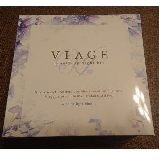 ナイトブラ VIAGE ライトブルー LLサイズ(ブラ)