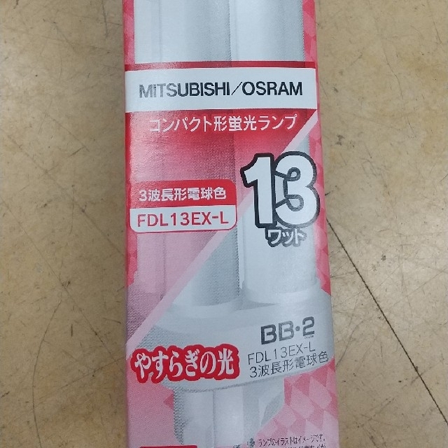 三菱電機(ミツビシデンキ)の三菱電機 FDL13EX-L 蛍光灯 10個セット インテリア/住まい/日用品のライト/照明/LED(蛍光灯/電球)の商品写真