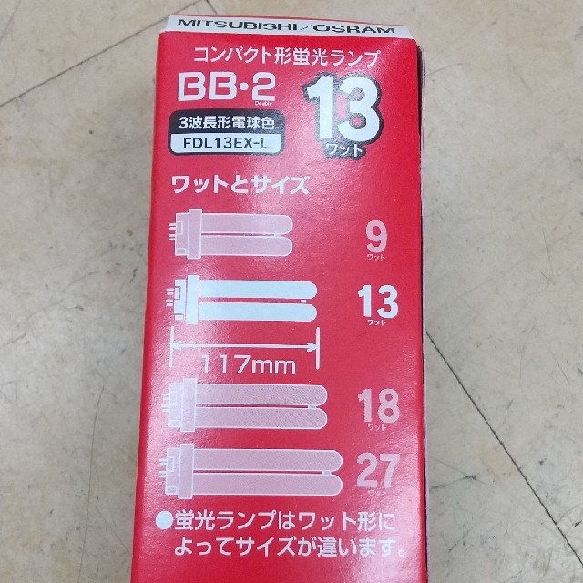 三菱電機(ミツビシデンキ)の三菱電機 FDL13EX-L 蛍光灯 10個セット インテリア/住まい/日用品のライト/照明/LED(蛍光灯/電球)の商品写真