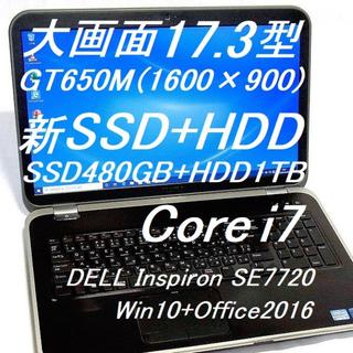デル(DELL)のデル Inspiron SE7720　SSD&HDDダブル搭載　オフィス2016(ノートPC)