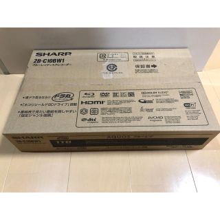 アクオス(AQUOS)の【メーカー保証付】1TB SHARP AQUOS 2B-C10BW1(ブルーレイレコーダー)