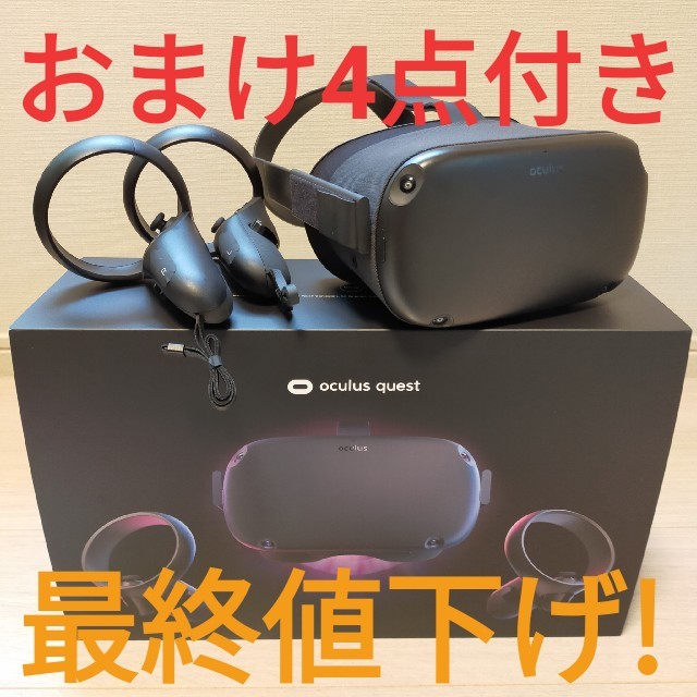 ブランド品専門の クエスト2) 【おまけ4点付き】オキュラス 2 Quest