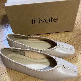 ティティベイト(titivate)のtitivate(バレエシューズ)