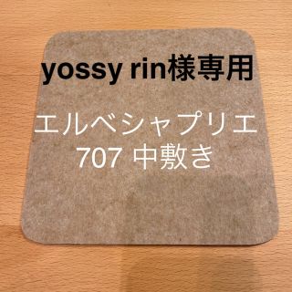 エルベシャプリエ(Herve Chapelier)のyossy rin様専用(トートバッグ)