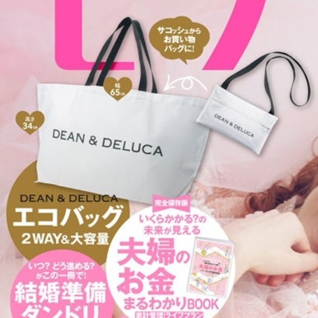 DEAN & DELUCA(ディーンアンドデルーカ)のゼクシィ　2020年11月号付録 レディースのバッグ(エコバッグ)の商品写真