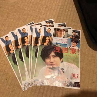 アラシ(嵐)の浅田家　フライヤー(アイドルグッズ)