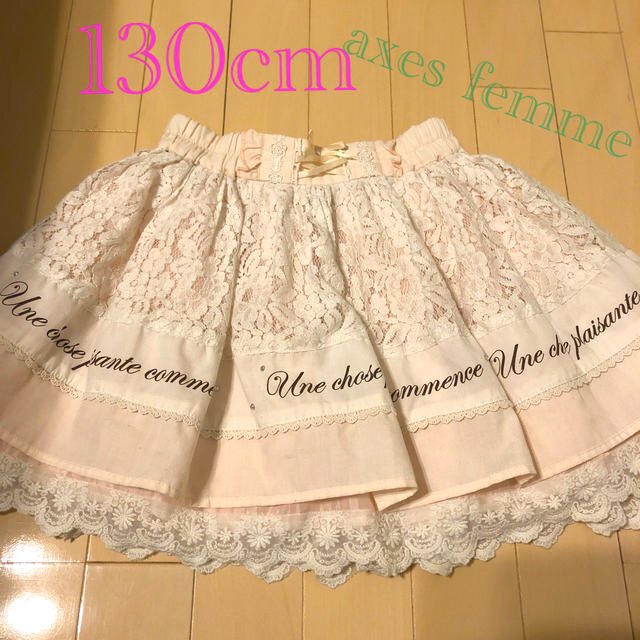 axes femme(アクシーズファム)のaxes femmeスカート キッズ/ベビー/マタニティのキッズ服女の子用(90cm~)(スカート)の商品写真