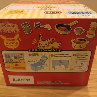 新品 リーメント ピカチュウキッチン オトナ買いボックスの通販 by