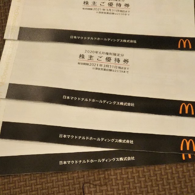 マクドナルド 株主優待