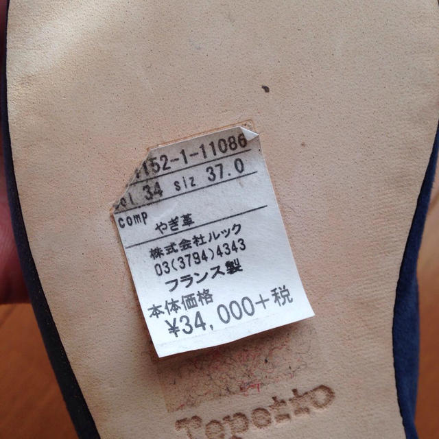 repetto(レペット)のrepetto バレリーナパンプス レディースの靴/シューズ(ハイヒール/パンプス)の商品写真