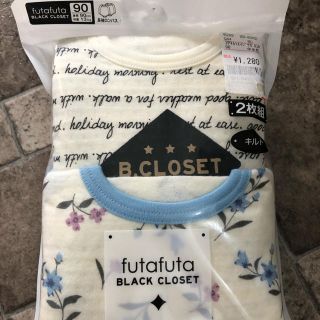 フタフタ(futafuta)のロンパース  90 肌着　フタフタ　新品未使用(下着)