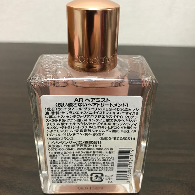 L'OCCITANE(ロクシタン)の新品 ロクシタン ヘアミスト 50ml コスメ/美容のヘアケア/スタイリング(ヘアウォーター/ヘアミスト)の商品写真