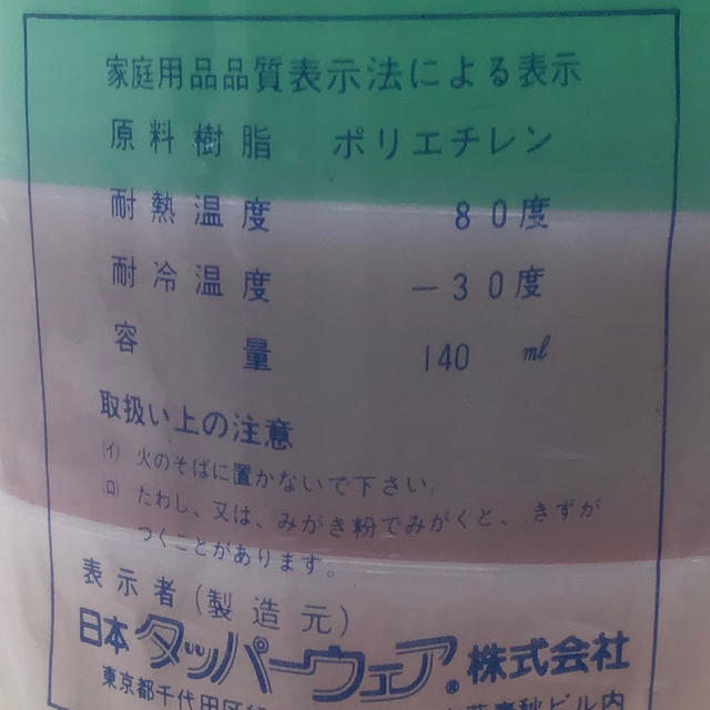 タッパーウエア  保存容器 アソート(7)