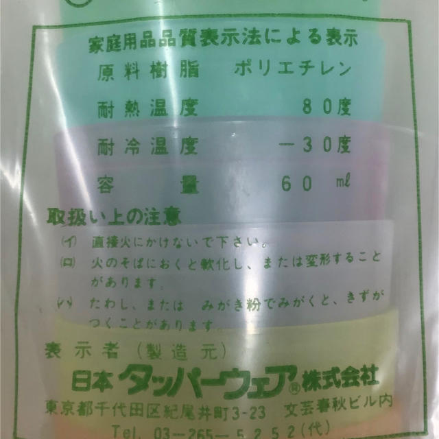 タッパーウエア  保存容器 アソート(7)