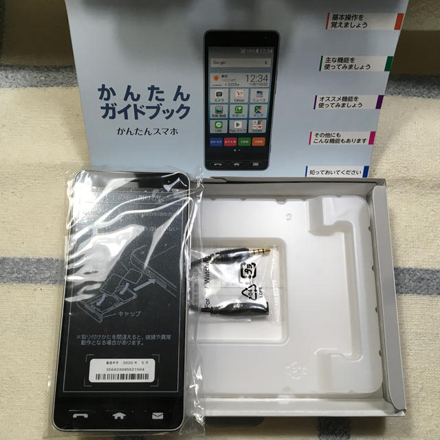 ymobile かんたんスマホ 705KC 新品未使用