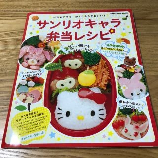 ガッケン(学研)のサンリオキャラ弁当レシピ ハロ－キティ、ぼんぼんりぼん、ジュエルペットなど人(料理/グルメ)