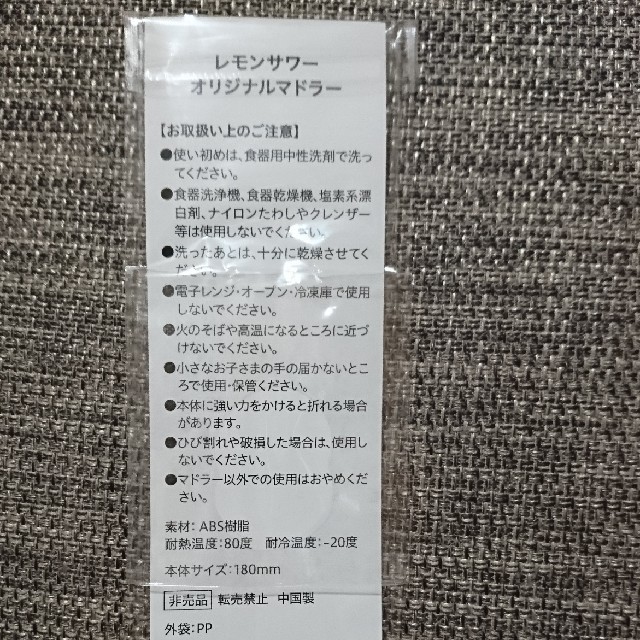 サントリー(サントリー)のレモンサワー オリジナル マドラー 梅沢富美男 非売品 インテリア/住まい/日用品のキッチン/食器(アルコールグッズ)の商品写真