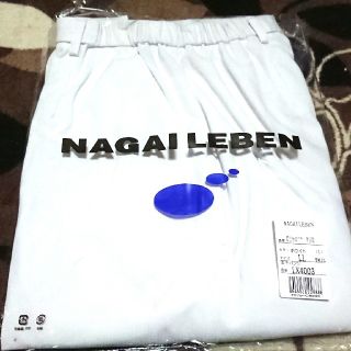 ナガイレーベン(NAGAILEBEN)のナガイレーベン白衣パンツLL(その他)