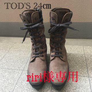 トッズ(TOD'S)のトッズ　ブーツ　24ｾﾝﾁ(ブーツ)