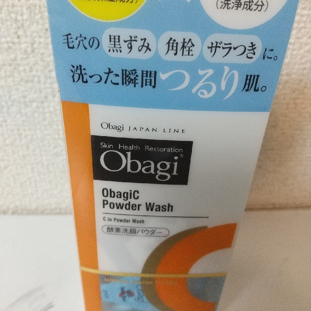 Obagi(オバジ)のオバジC 酵素洗顔パウダー コスメ/美容のスキンケア/基礎化粧品(洗顔料)の商品写真