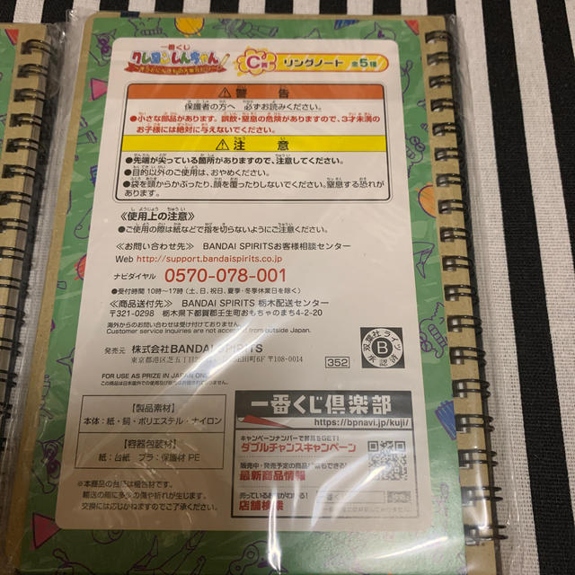 クレヨンしんちゃん　リングノート エンタメ/ホビーのおもちゃ/ぬいぐるみ(キャラクターグッズ)の商品写真