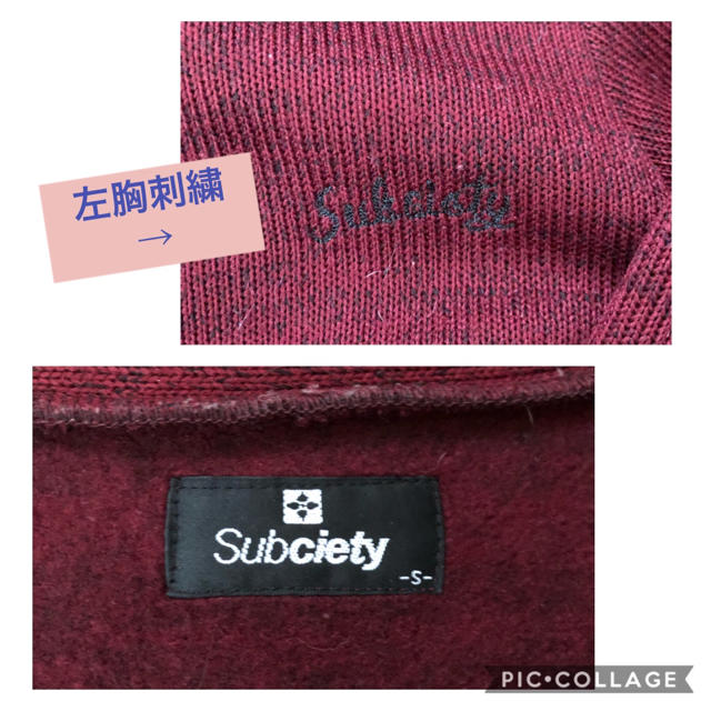 Subciety(サブサエティ)のSubciety 裏起毛 赤カーディガン メンズのトップス(カーディガン)の商品写真