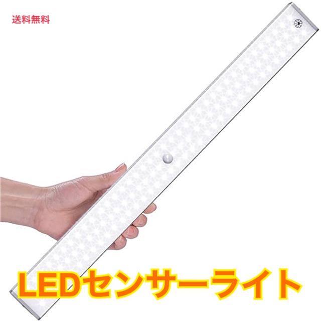【新品】LEDセンサーライト　人感センサー　無段階調光　点灯時間調節　USB充電