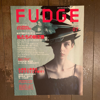 FUDGE (ファッジ) 2018年 07月号(その他)