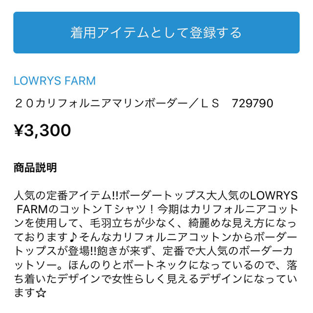 LOWRYS FARM(ローリーズファーム)のボーダートップス ボーダーカットソー ロンT ボーダーロンT ローリーズファーム レディースのトップス(Tシャツ(長袖/七分))の商品写真