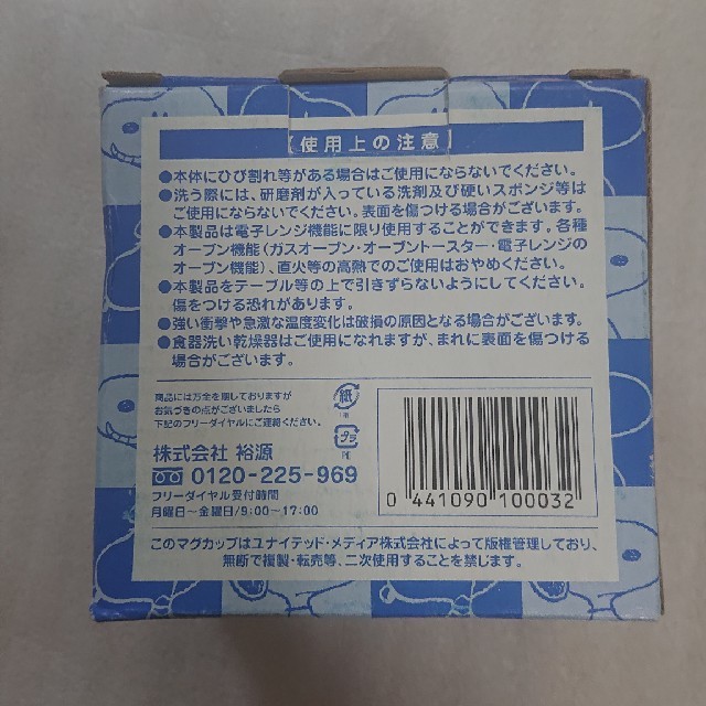 SNOOPY(スヌーピー)のSNOOPY×セブンイレブン＊マグカップ インテリア/住まい/日用品のキッチン/食器(グラス/カップ)の商品写真