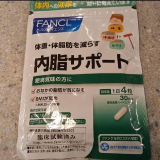 ファンケル(FANCL)のファンケル 内脂サポート 120粒(ダイエット食品)