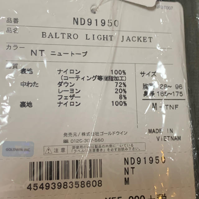 THE NORTH FACE(ザノースフェイス)のノースフェイス　バルトロライトジャケット　M メンズのジャケット/アウター(ダウンジャケット)の商品写真