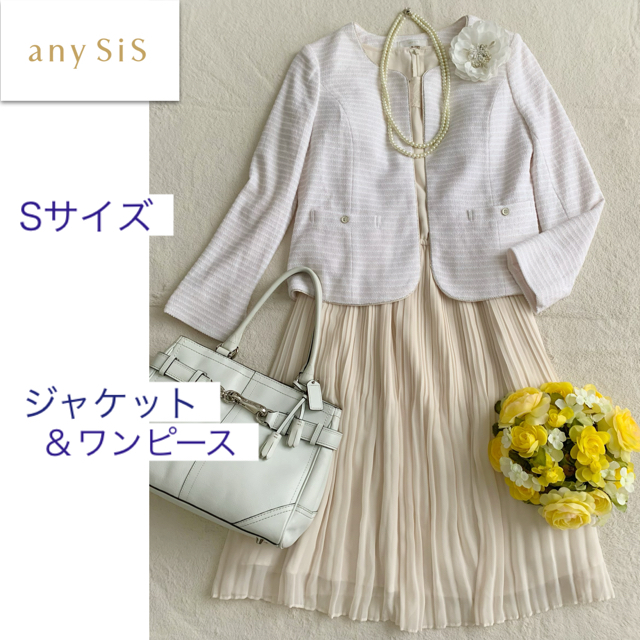 【S】オンワード樫山 any SiS / ジャケット＆ワンピース 七五三　入園式