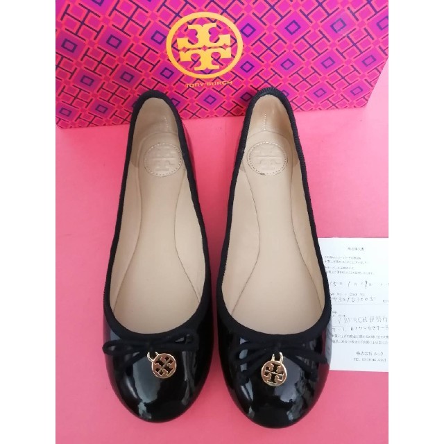 Tory Burch(トリーバーチ)のたーたん様専用！ 美 品！Tory Burch バレーシューズ レディースの靴/シューズ(バレエシューズ)の商品写真