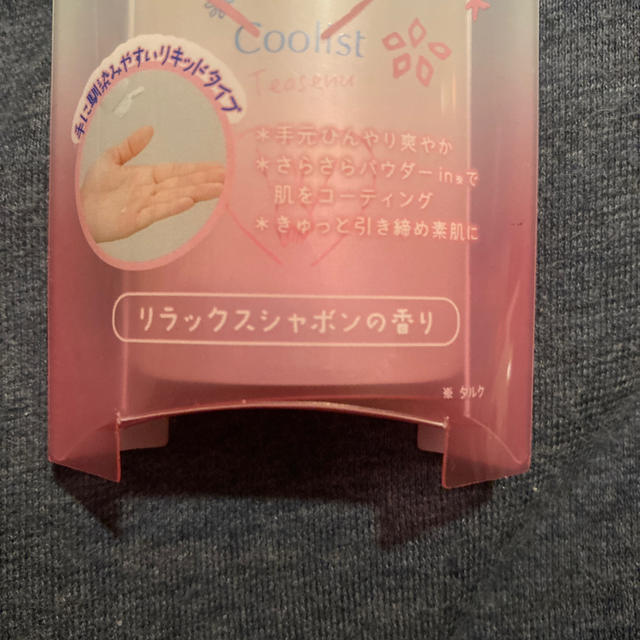 coolist テアセーヌ コスメ/美容のボディケア(その他)の商品写真