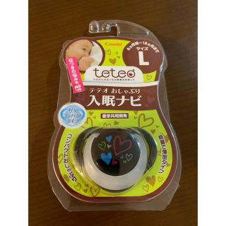 コンビ(combi)のCombi テテオおしゃぶり　Lサイズ(その他)