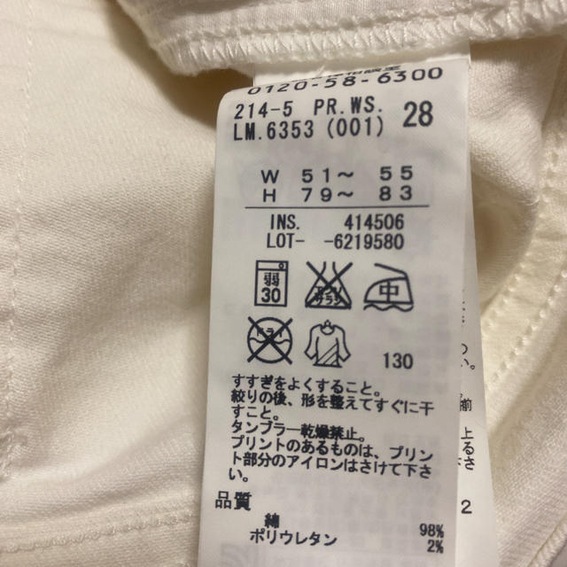 23区(ニジュウサンク)の【値下げしました】23区 デニム スキニーパンツ ホワイト オンワード樫山 レディースのパンツ(デニム/ジーンズ)の商品写真