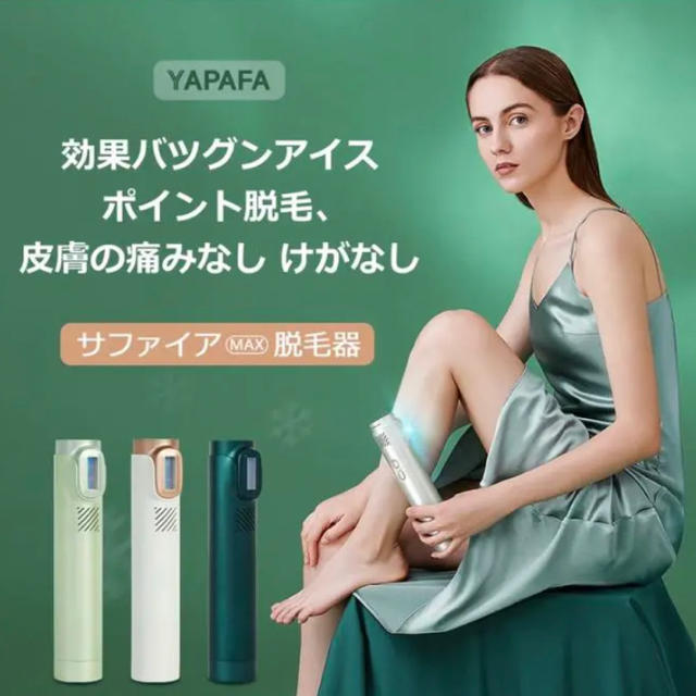 脱毛器冷却機能付き 冷感無痛脱毛 家庭用脱毛器 全身VIO 脱毛器冷却機能付き 冷感無痛脱毛 家庭用脱毛器 全身VIO