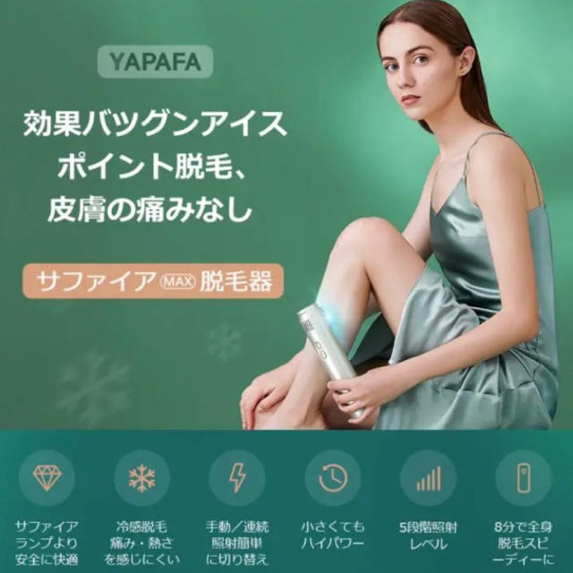 脱毛器冷却機能付き 冷感無痛脱毛 家庭用脱毛器 全身VIO 脱毛器冷却機能付き 冷感無痛脱毛 家庭用脱毛器 全身VIO