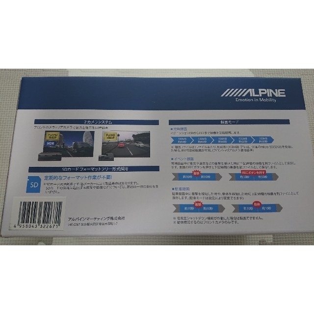 【新品】アルパイン 前後2カメラドラレコ DVR-C320R+KCE-250iV 自動車/バイクの自動車(カーナビ/カーテレビ)の商品写真