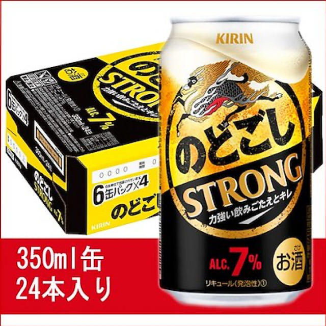 キリン　のどごしストロング　350ml 2ケース