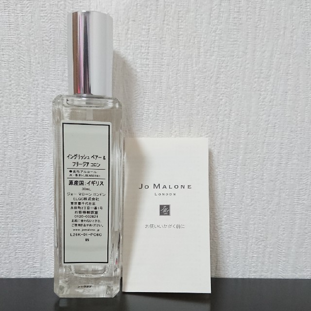 Jo Malone(ジョーマローン)のJo MALONE LONDON ENGLISHPEAR & FREESIA コスメ/美容の香水(ユニセックス)の商品写真