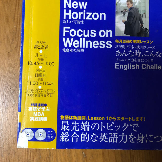 NHK ラジオ 実践ビジネス英語 2015年 10月号 エンタメ/ホビーの雑誌(専門誌)の商品写真