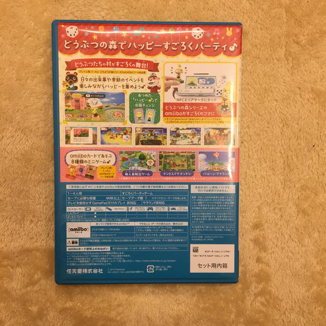 Wii U(ウィーユー)のどうぶつの森　amiibo フェスティバル エンタメ/ホビーのゲームソフト/ゲーム機本体(家庭用ゲームソフト)の商品写真