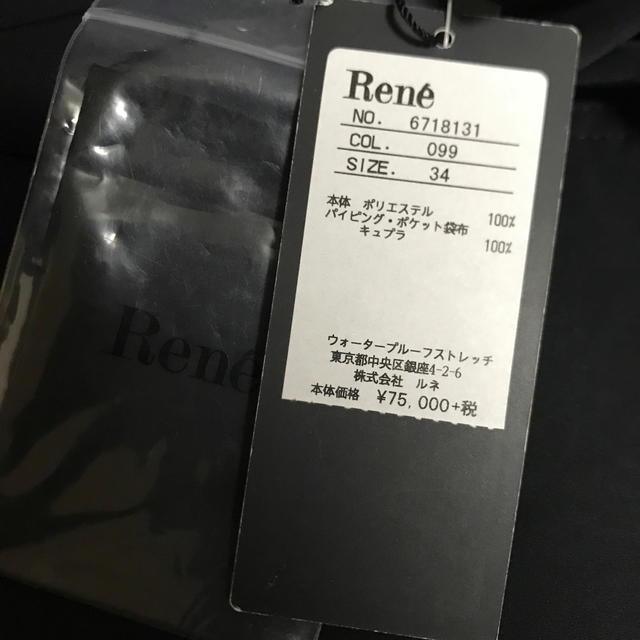 René(ルネ)のルネ★コート　ウォータープルーフストレッチ レディースのジャケット/アウター(ロングコート)の商品写真