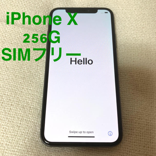 iPhone(アイフォーン)のiPhone X 本体 スマホ/家電/カメラのスマートフォン/携帯電話(スマートフォン本体)の商品写真