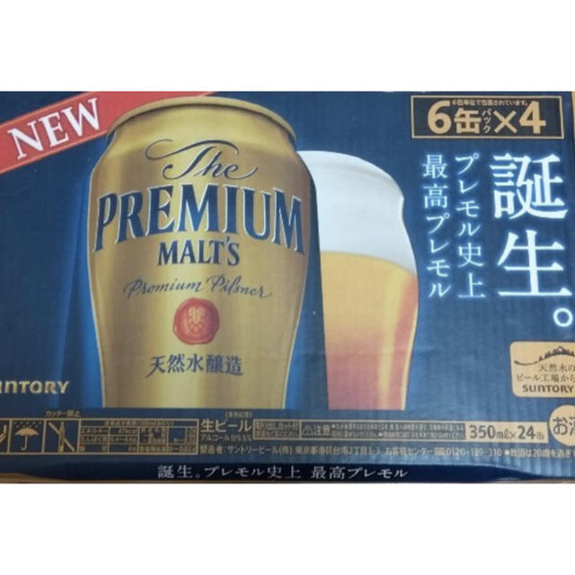 サントリー(サントリー)のサントリー　プレミアムモルツ　350ml 1ケース 食品/飲料/酒の酒(ビール)の商品写真